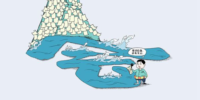 网言网语 | 整治形式主义 切实为基层减负