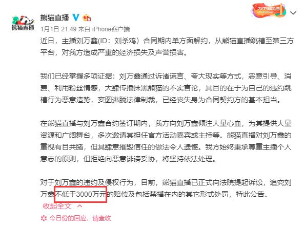  图片来源：熊猫TV