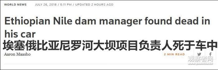  路透社报道截图