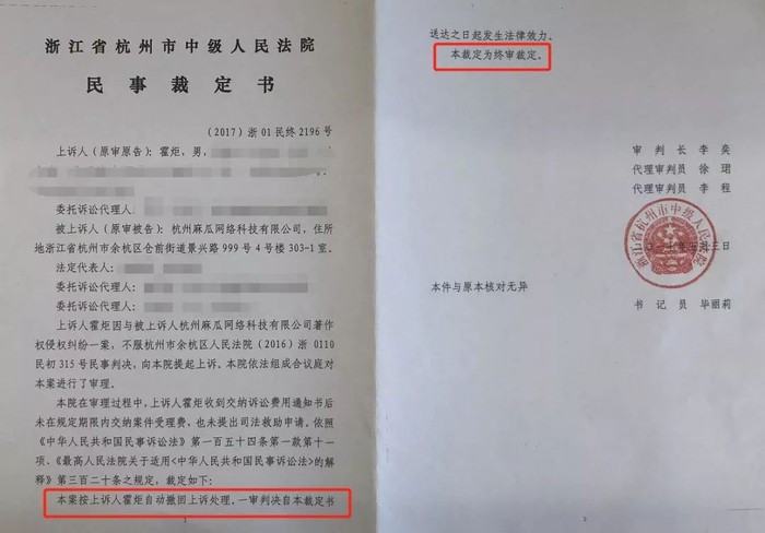 　　▲“差评”公号中给出的判决书截图。