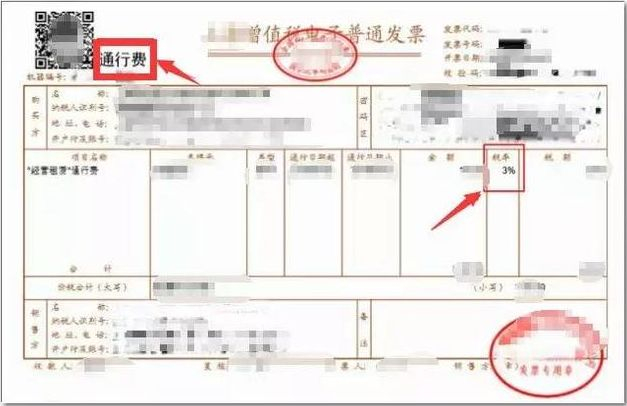 　图为可抵扣的通行费电子发票样例