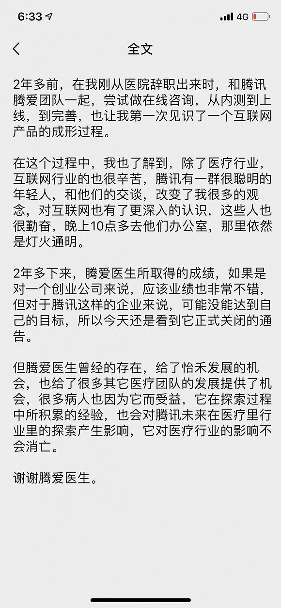  来自裴洪岗微信朋友圈，已获得裴洪岗授权