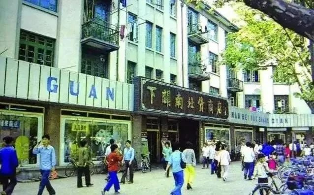 “下关”回来了！