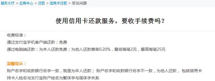 来源：支付宝官网