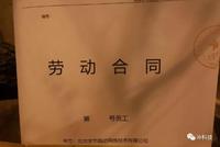 锤子员工改签字节跳动合同:只要工资不变哪儿都一样
