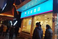 入住=入会?知名酒店集团被曝光 旗下有全季、汉庭等