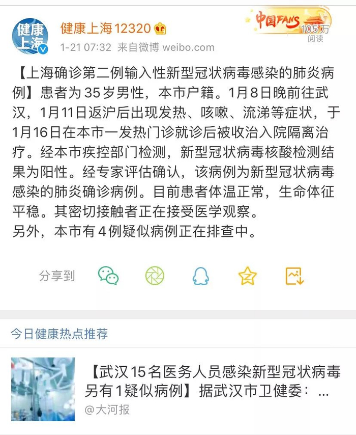 图片来源：新浪微博