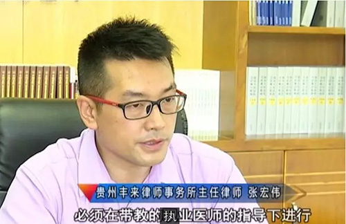 律师事务所主任律师