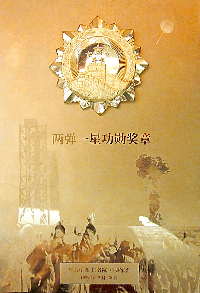 国际天文学联合会以中国科大郭永怀李佩伉俪之名命名两颗小行星_手机新浪网