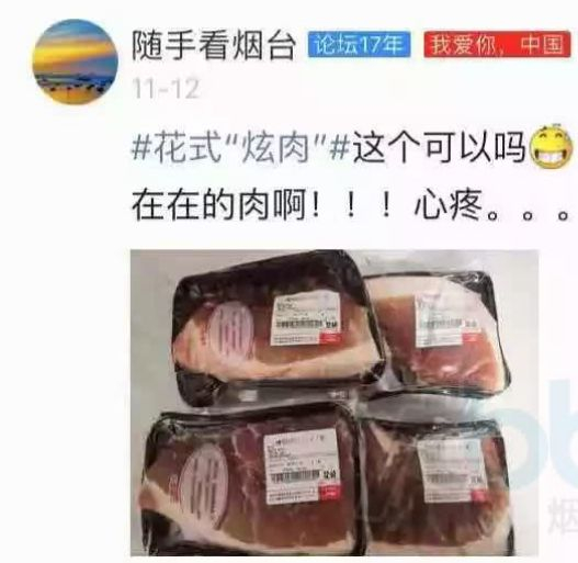 图片来源：烟台论坛截图