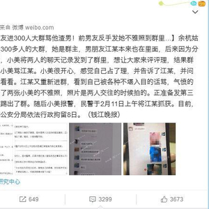 恐怖：前男友把她的果照，发给了300个人_手机新浪网