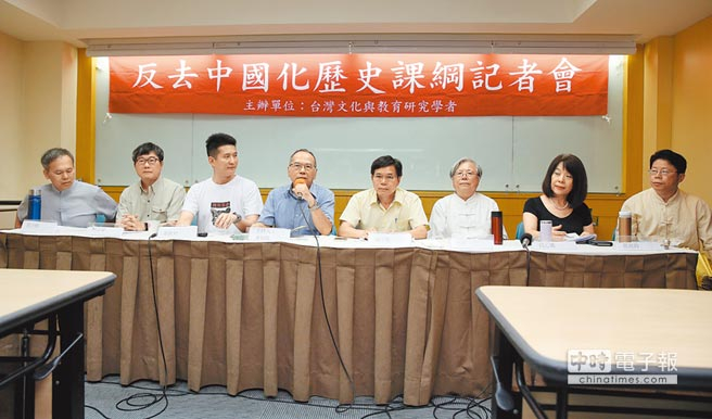  台湾学者召开记者会痛批民进党当局“去中媚日”。