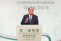 贺一诚当选澳门特别行政区第五任行政长官人选