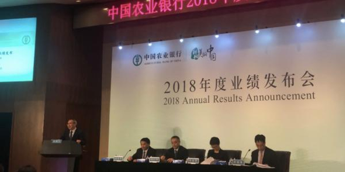 农行去年净利润2026.31亿元 同比增长4.9%