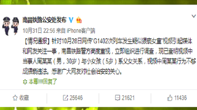 ▲图片来自微博截图。