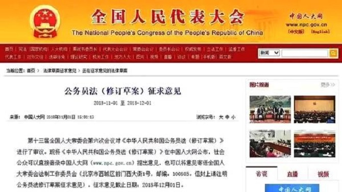 　▲图片来自中国人大网官网截图