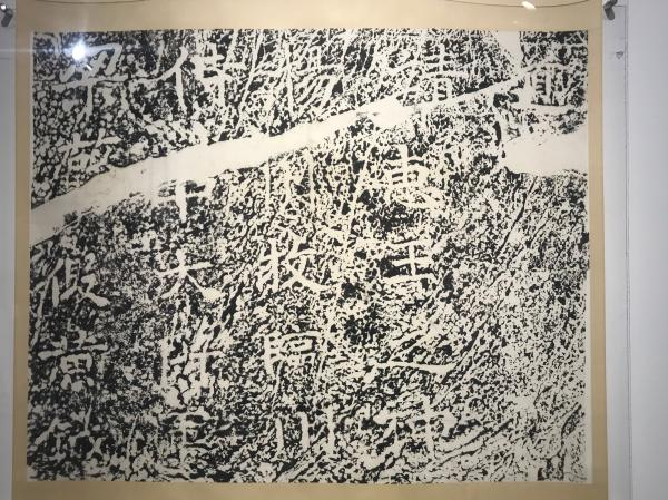 梁临川靖惠王萧宏墓神道碑额拓片，但如今已经漫漶不清