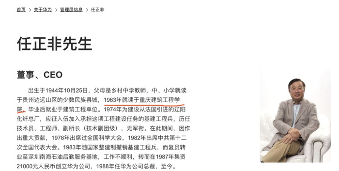 　图片来源：华为官网