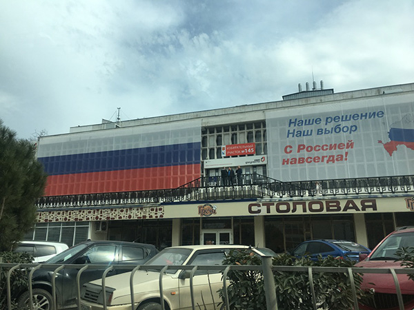 　　克里米亚首府辛菲罗波尔处处可见的大选信息（海报内容：我们的选择，我们的大选，与俄罗斯永远在一起！）。 以下均为澎湃新闻特约撰稿人 杜珊珊 图