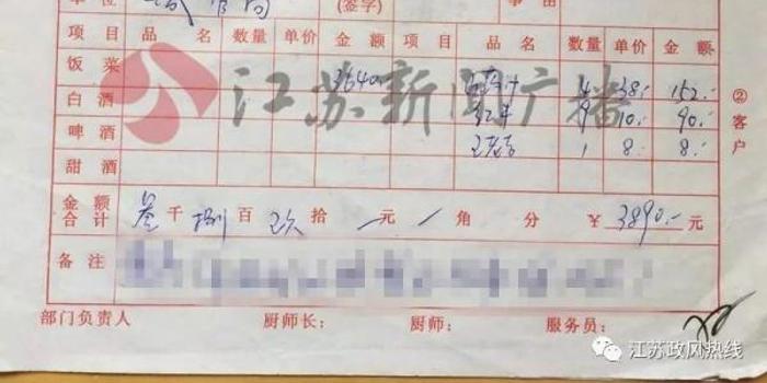 江苏泗阳城管局吃甲鱼打白条6年未还 多人受处