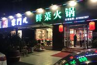 “120元包月被吃垮”火锅店开业:包月改菜品折扣
