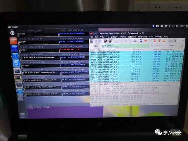 “短信拦截”设备软件界面