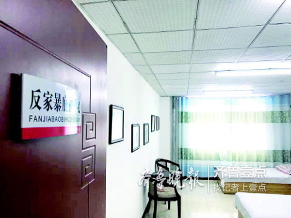 山东宁津法院成立反家暴庇护中心，对申请庇护者给予帮助。齐鲁晚报·齐鲁壹点记者马云云 图