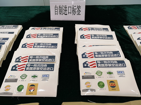 自制进口标签 宋蒋萱 图