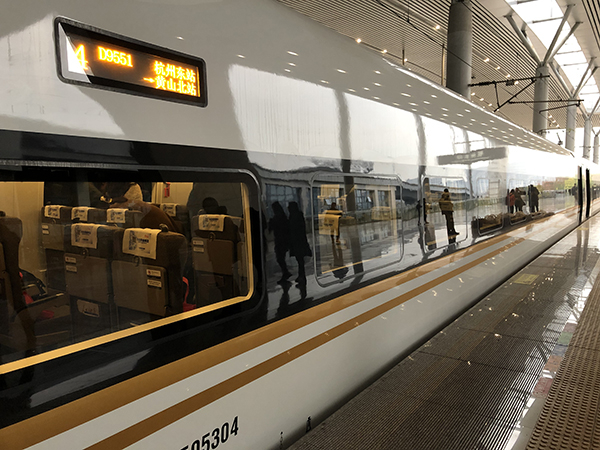 黄高铁首发车。