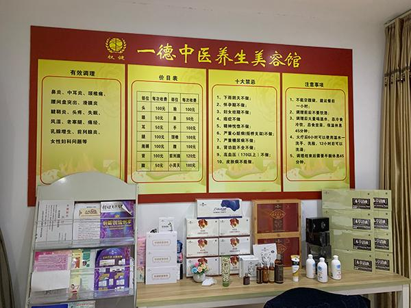 店内各种项目价目表。澎湃新闻记者&nbsp;杜慧 摄