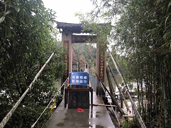 爱情岛“风雨桥”桥头有“设备检修 暂停运行”的提示牌。