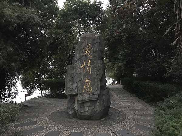 　“停摆”的爱情岛景点一角。