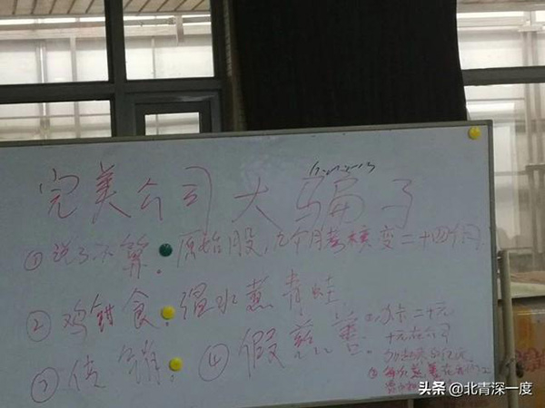 一月底，众多店主到完美讨要款项。