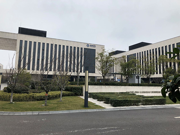 炎帝生物上海分公司、全球新零售及研发中心外景 澎湃新闻记者 卫佳铭 图