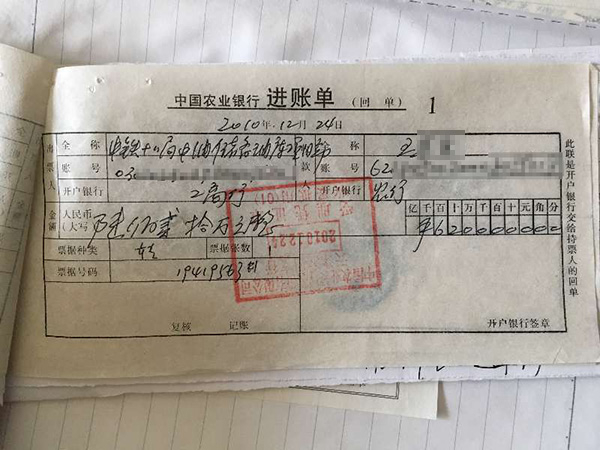 葛明祥转给李华的部分款项