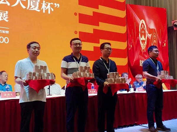 首届“中国书法大厦杯”颁奖现场