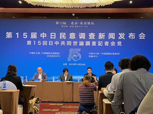 第15届中日民意调查新闻发布会 本文图均为 澎湃新闻记者 廖婧雯&nbsp;图