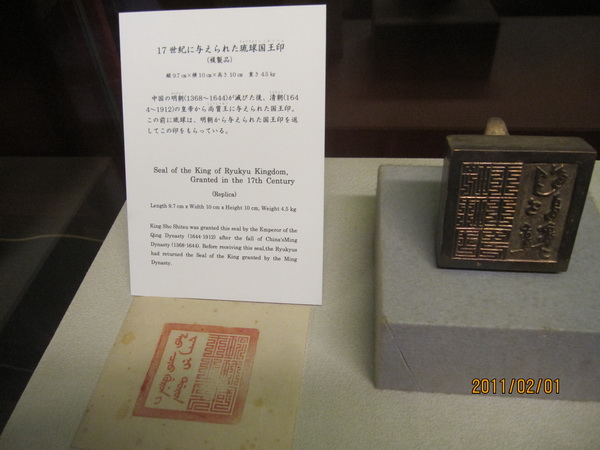 康熙赐予的金印