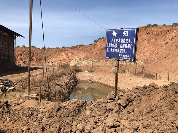 龙马砖厂内的安全告示