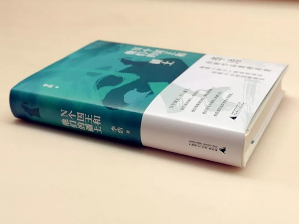 《N个国王和他们的疆土》