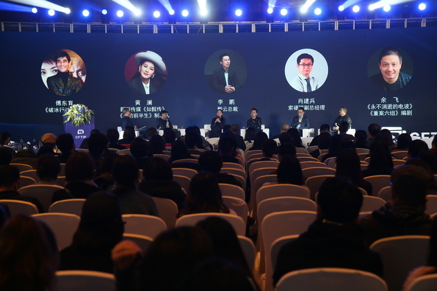 　2018中国影视艺术创新峰会暨第六届中国影视产业推介会论坛现场（图片来源：主办方提供）