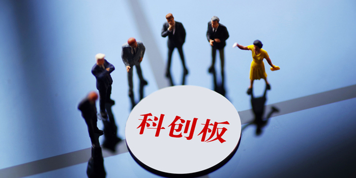 告别无脑打新,科创板网下配售优先头部机构