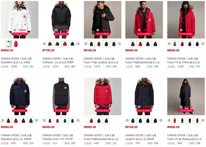 图片来源：Canada Goose天猫官方旗舰店截图