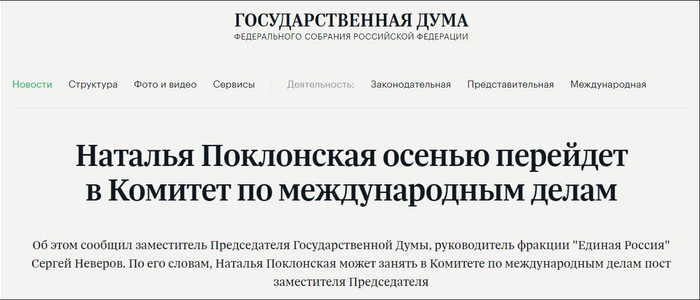 　　俄国家杜马官网截图