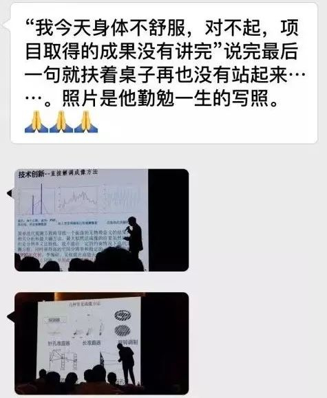 网友截图