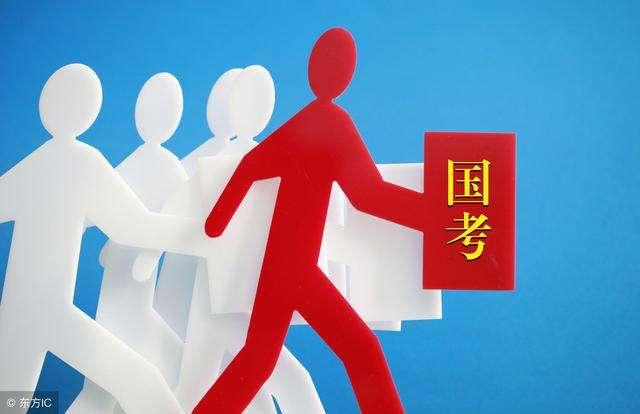 近百万人参加2020年度“国考”|参加考试|国家公务员|考务_新浪新闻