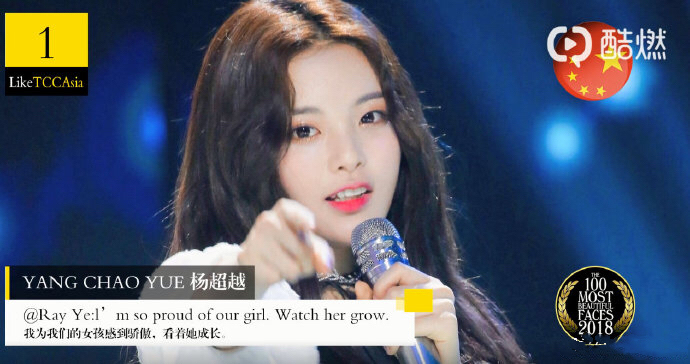 杨超越成为中国区最美面孔