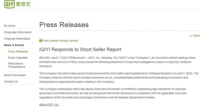 爱奇艺官方回应做空报告