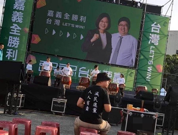 有名网友在蔡英文造势场身穿“灭民进党人人有责”字样的衣服。（图片取自台媒）
