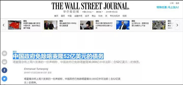 ▲《华尔街日报》中文网截图。